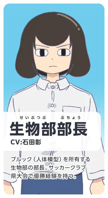 中津川嘘風 CV：中村悠一 狙撃手と名乗る男。勇敢なる海の戦士になることを本気で夢みている。
